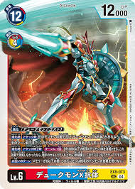 Image result for EX68相原