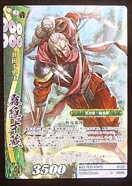 「霧隠才蔵」の画像検索結果