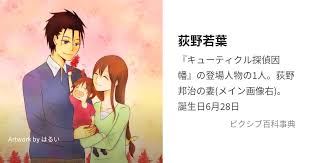 「荻野邦治 キューティクル探偵因幡」の画像検索結果