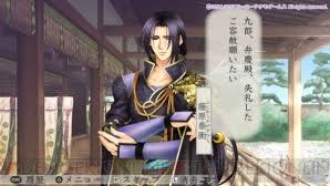 「藤原泰衡 遙かなる時空の中で3」の画像検索結果