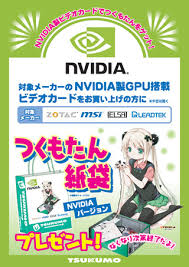 Image result for つくもたん