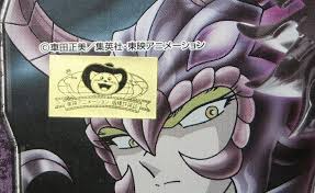 「天猛星ワイバーンのラダマンティス」の画像検索結果