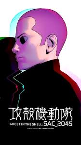 「サン・ゲンファ 攻殻機動隊 - GHOST IN THE SHELL -」の画像検索結果