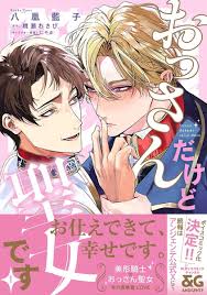 「柄工双静夢 ウィザード・バリスターズ〜弁魔士セシル」の画像検索結果