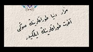 OSMANLICA SÖZLER ile ilgili görsel sonucu