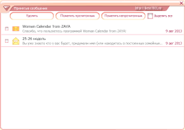 Картинки по запросу WoCa (Женский календарь)