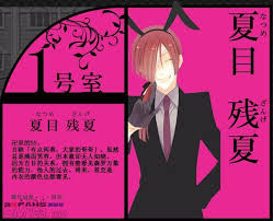 「夏目残夏」の画像検索結果
