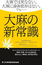 Image result for 松本俊彦AMAZON