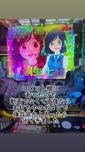 「桐生七実」の画像検索結果