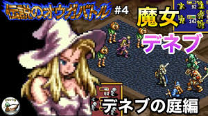 「クァス・デボネア 伝説のオウガバトル」の画像検索結果