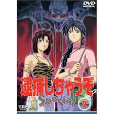 「二階堂頼子 逮捕しちゃうぞ」の画像検索結果