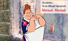 Image result for фрекенбок