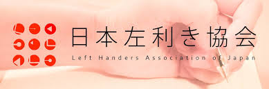 「憚木蝶左」の画像検索結果