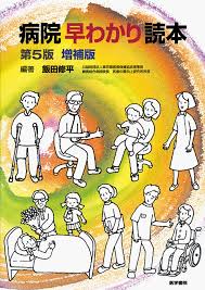 Image result for 978-4-260-00421-3