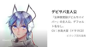 「二階堂征志（カイドー）」の画像検索結果