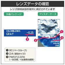 「フレッシュルックデイリーズイルミネート」の画像検索結果