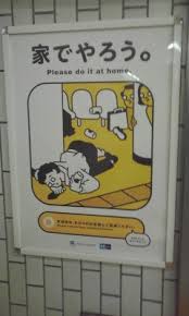 Image result for 家でやろう