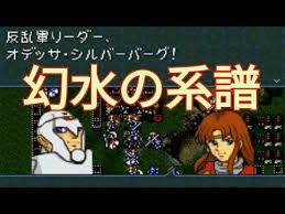 「オデッサ・シルバーバーグ」の画像検索結果