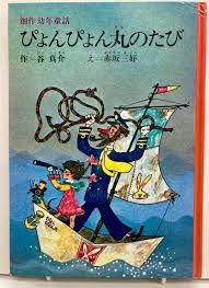 「小峰良次」の画像検索結果