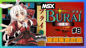 Image result for 全員集合MSX