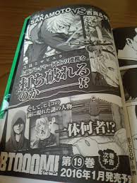 「北条美沙子 BTOOOM!」の画像検索結果