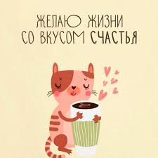 Результат пошуку зображень за запитом "счастья"