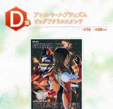 「アレルヤ・ハプティズム 機動戦士ガンダム00 1st」の画像検索結果