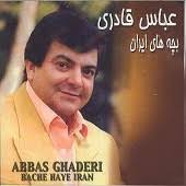 Download Bachehayeh Irani – Abbas Ghaderi - 6672632