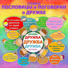 Image result for Пословицы и поговорки