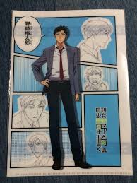 「前野蜜也 月刊少女野崎くん」の画像検索結果