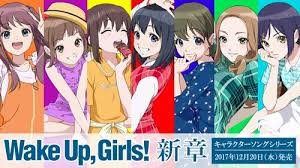 「林田藍里 Wake Up」の画像検索結果