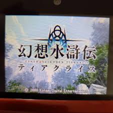 「アスアド 幻想水滸伝ティアクライス」の画像検索結果
