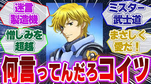 「グラハム・エーカー 機動戦士ガンダム00 1st」の画像検索結果