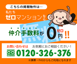 Image result for 清明ハイツ  (清明ハイツ調布）【仲介手数料０円】