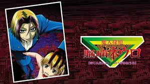 「吾代忍 魔人探偵脳噛ネウロ」の画像検索結果