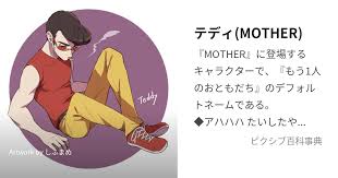 Image result for テディ