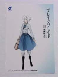 「シギュン・エルステル ブレイクブレイド」の画像検索結果