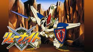 「ウインディー 覇王大系リューナイト」の画像検索結果