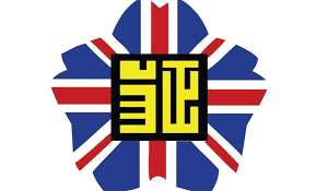 Image result for Wokingham Judo Club