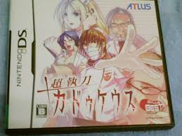「月森孝介 超執刀 カドゥケウス」の画像検索結果