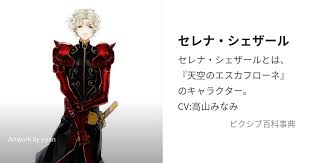 「アレン・クルゼード・シェザール 天空のエスカフローネ」の画像検索結果