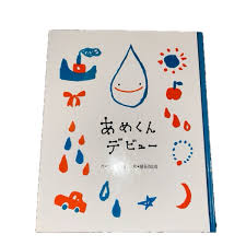 あめくん에 대한 이미지 검색결과