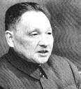 Deng Xiaoping,