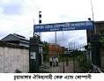 চিনিকলে ইথানল
