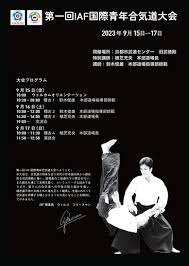 Image result for Fudokai Aikido Dojo