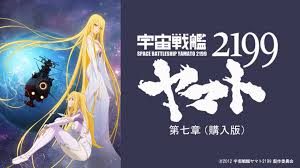 「榎本勇 宇宙戦艦ヤマト2199」の画像検索結果