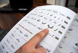 OSMANLICA SÖZLER ile ilgili görsel sonucu