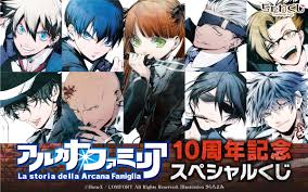 「デビト アルカナ・ファミリア」の画像検索結果