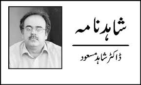 Shahid Nama 03-02-2012
