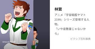 「山崎奨 宇宙戦艦ヤマト2199」の画像検索結果